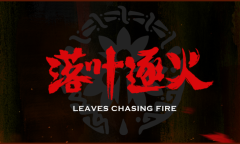 《明日方舟》落叶逐火活动