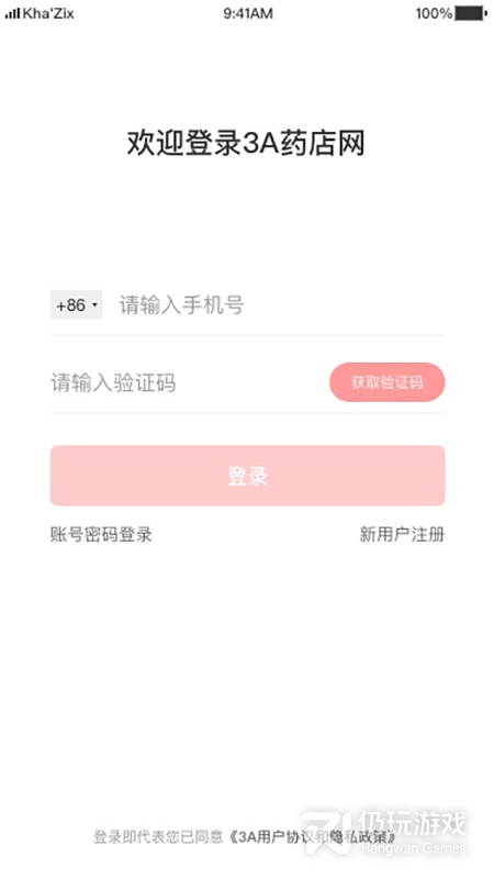 3A医药城最新版