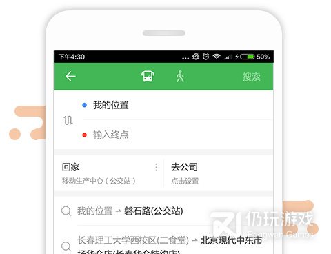 适合年轻人用的旅行交通手机软件合集