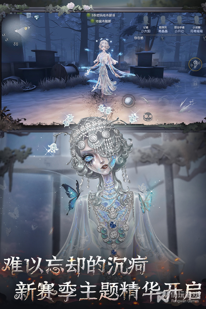 第五人格最新版