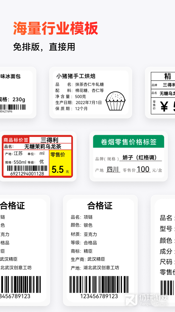精臣云打印