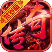 龙城传奇单机版