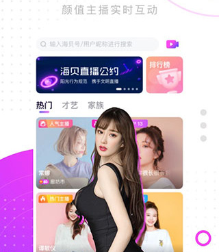 跟海贝直播相似的手机软件合集