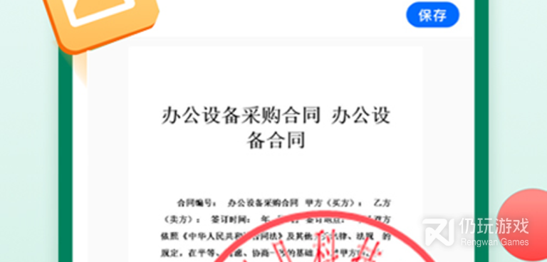 手机办公手机软件合集