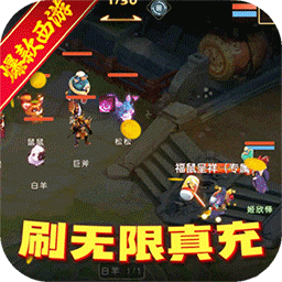 神奇幻想BT刷无限真充果盘版