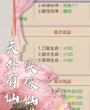 像炎黄大陆这样的手游合集