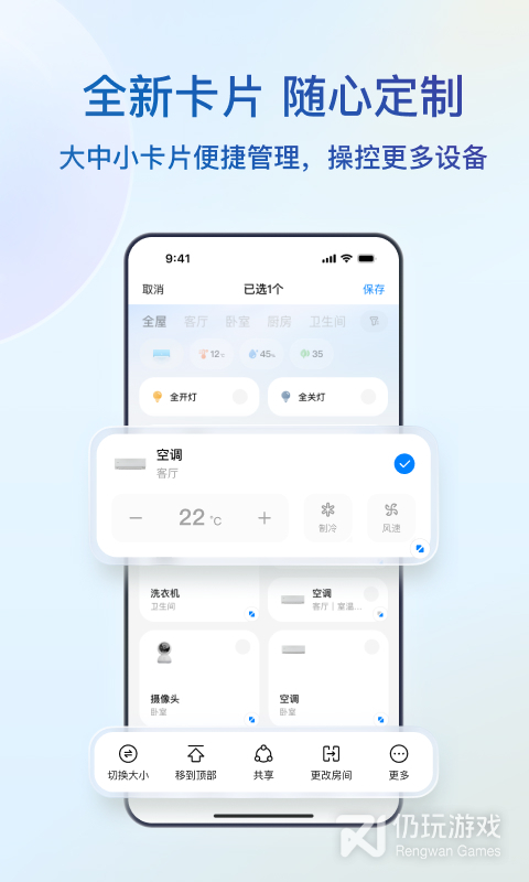 海尔智家最新版