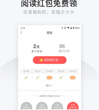 网易云阅读版本大全手机软件合集