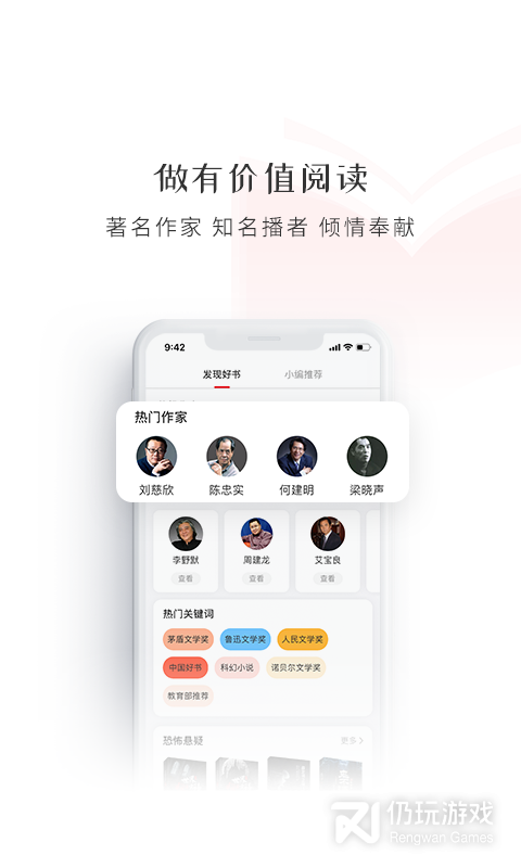 新语听书