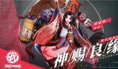 《决战平安京》新式神缘结神介绍