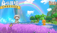 《摩尔庄园》手游金枪鱼生物介绍