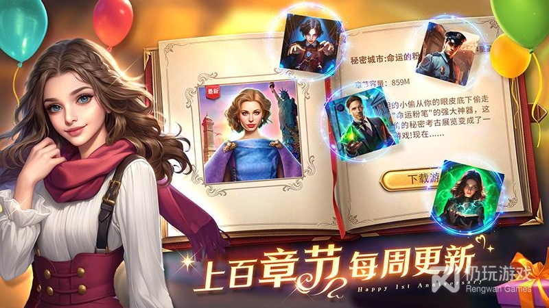 同盟神探最新版