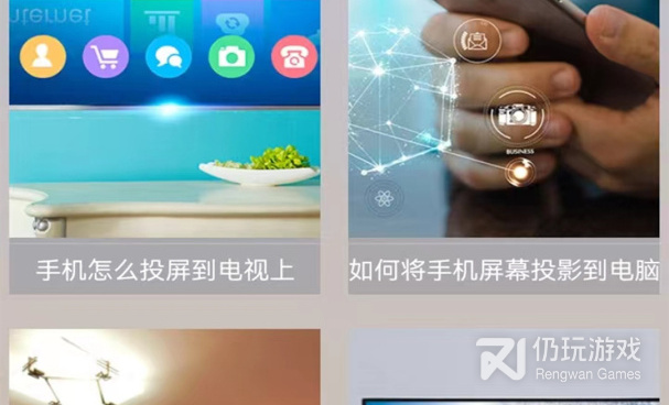 电视投屏手机软件合集
