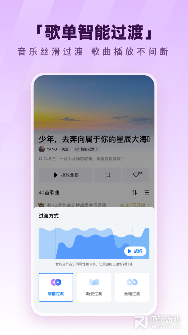 酷狗音乐