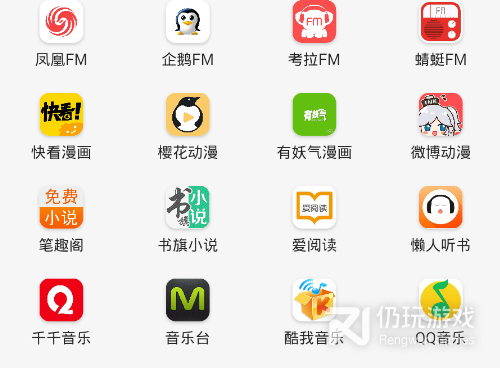 花语影视所有版本手机软件合集