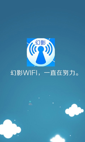 幻影wifi3.0版本