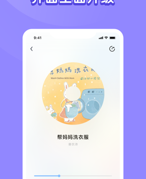 听儿歌的手机软件合集