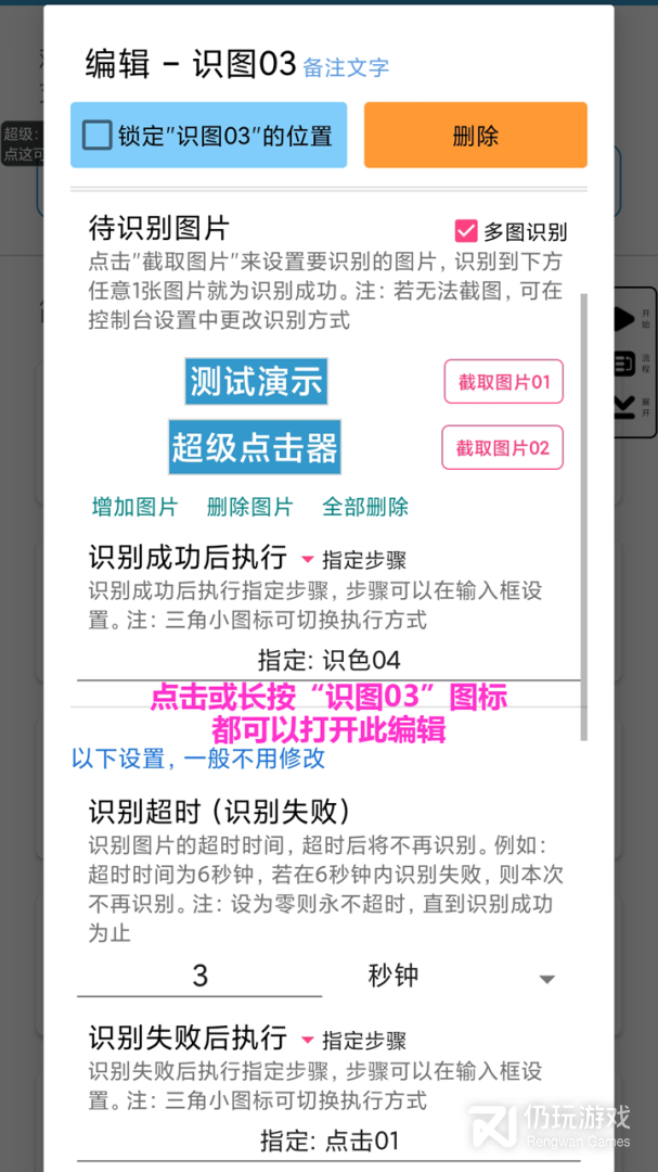 超级点击器
