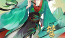 《忘川风华录》新名士预告·管道昇立绘人设曝光