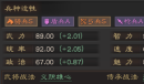 三国志战略版蜀国武将拜师详情