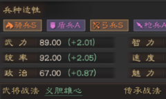 三国志战略版蜀国武将拜师详情