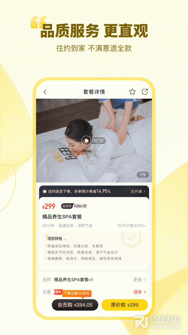 往约