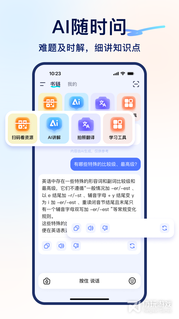 书链