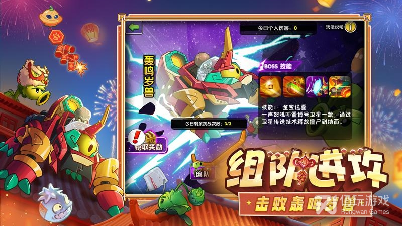 植物大战僵尸2最新版