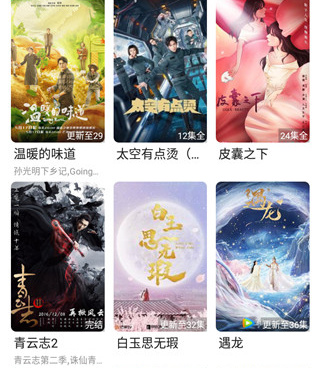 大众影视所有版本手机软件合集