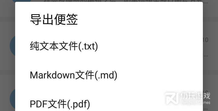 桌面便签办公手机软件合集
