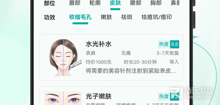 美容美发管理手机软件合集