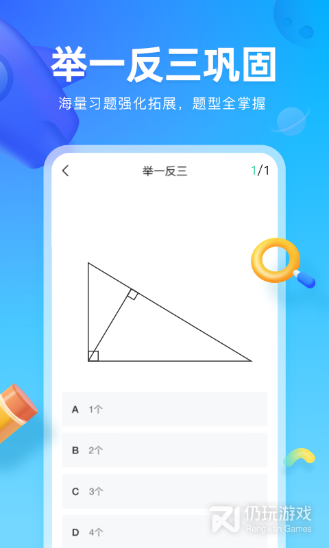 作业帮图书