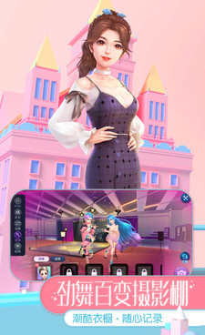 跟劲舞团一样的手游合集