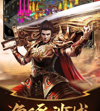 2022新版传奇手游合集