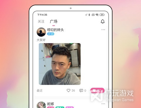 歪约约会交友的手机软件合集