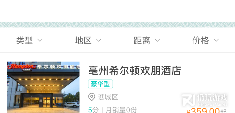 免费热门的国内游手机软件合集