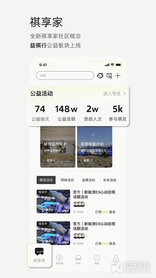 广汽传祺