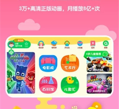 和爱奇艺奇巴布很像的手机软件合集