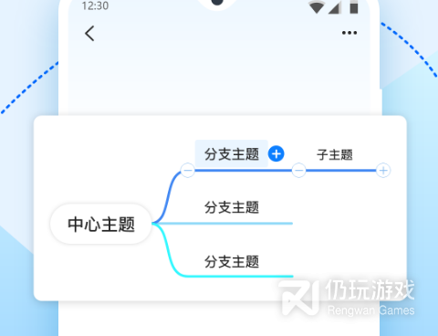 脑图思维导图手机软件合集