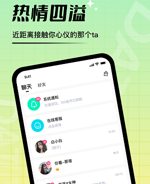 类似哇塞秀的手机软件合集