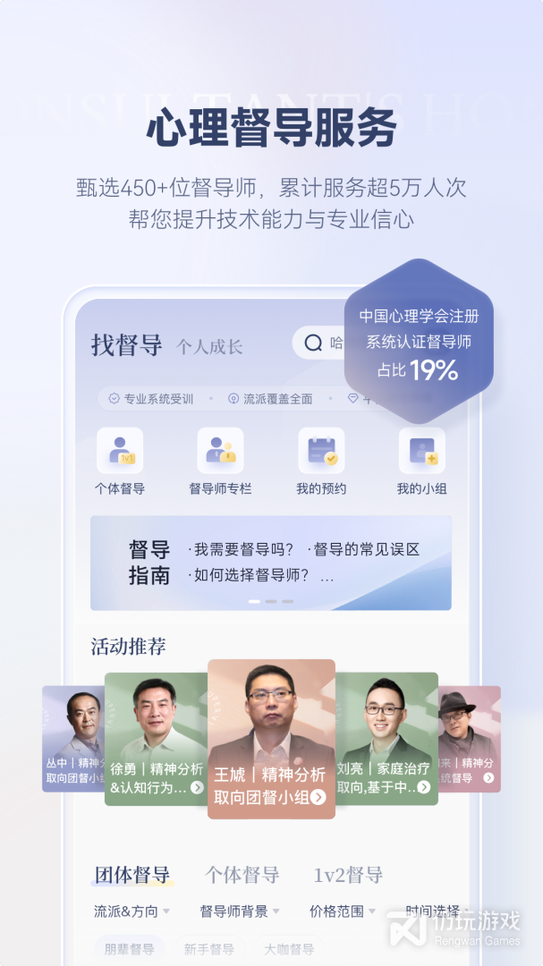 咨询师之家