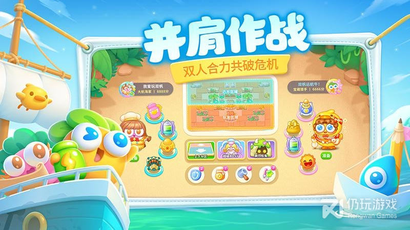 保卫萝卜4