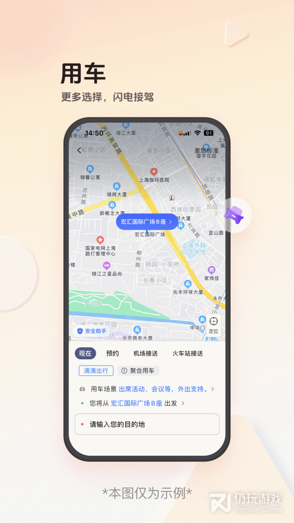 恒顺旅行