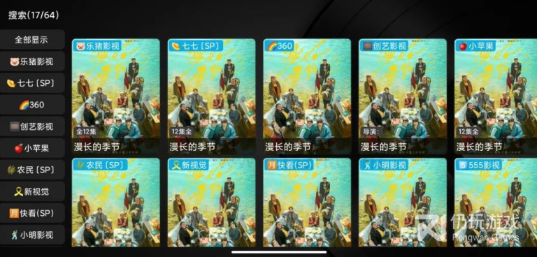 和影视仓差不多的手机软件合集