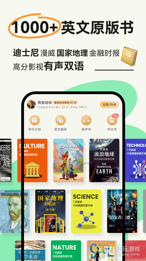 扇贝阅读免费版