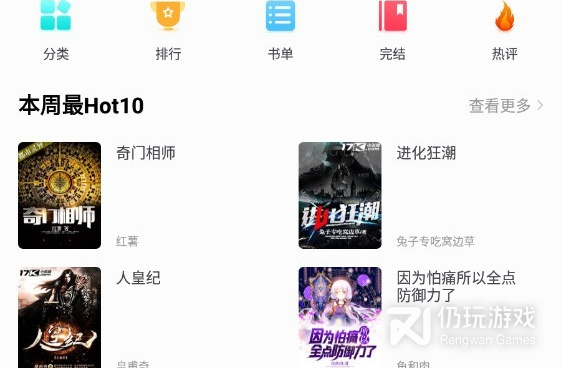和追书大全差不多的手机软件合集
