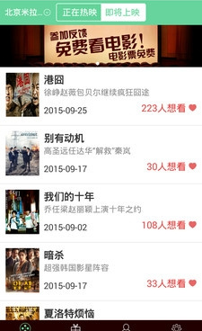 与达达影视类似的手机软件合集