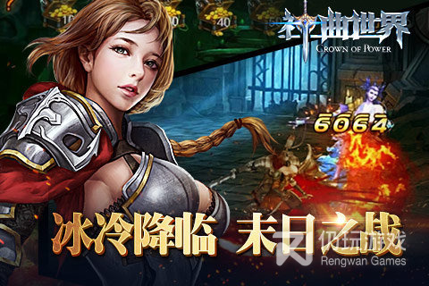 跟神曲世界同款的手游合集