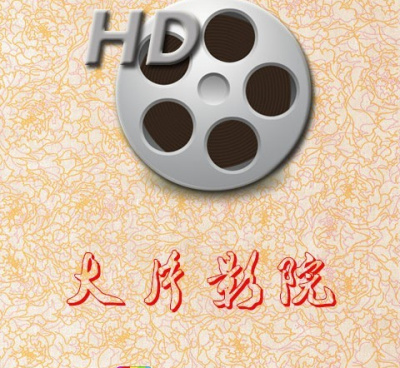 可以看大片的手机软件合集
