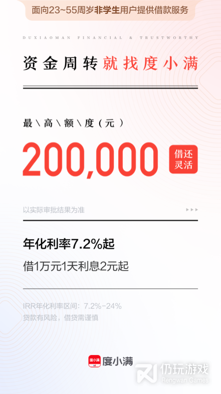 度小满金融